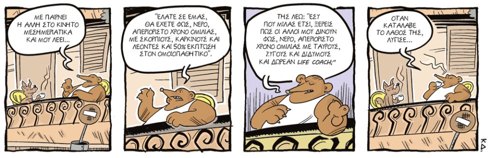 kare-arkoudi